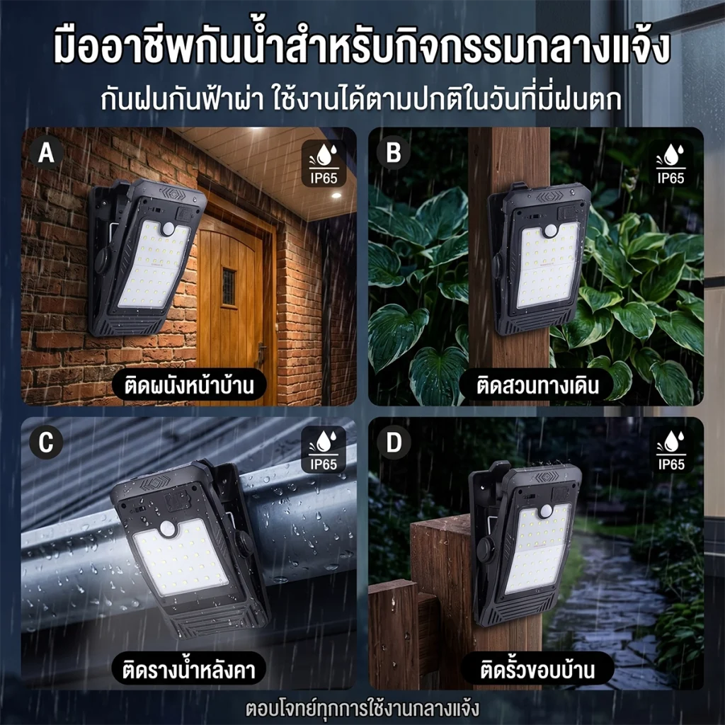 โซล่าเซลล์